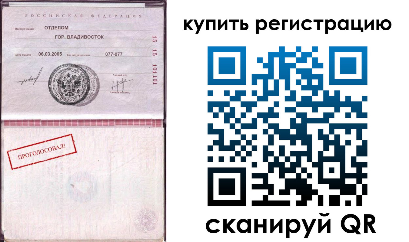 временная регистрация для всех в Ингушетии