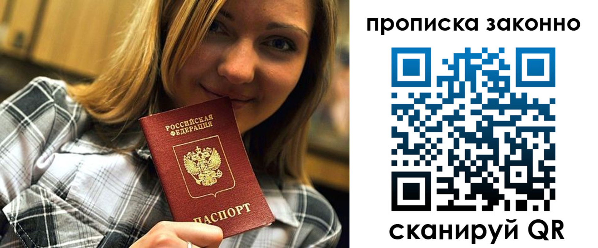 временная регистрация законно в Ингушетии