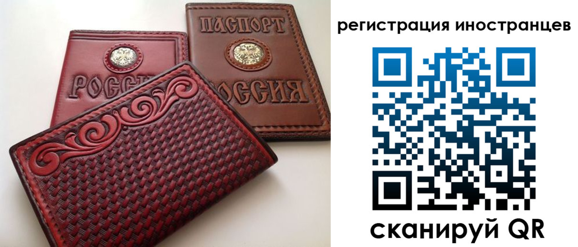 регистрация в Ингушетии