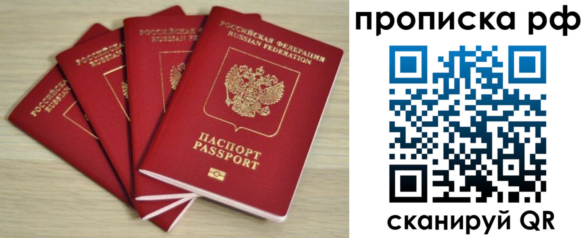 временная регистрация гарантия в Ингушетии